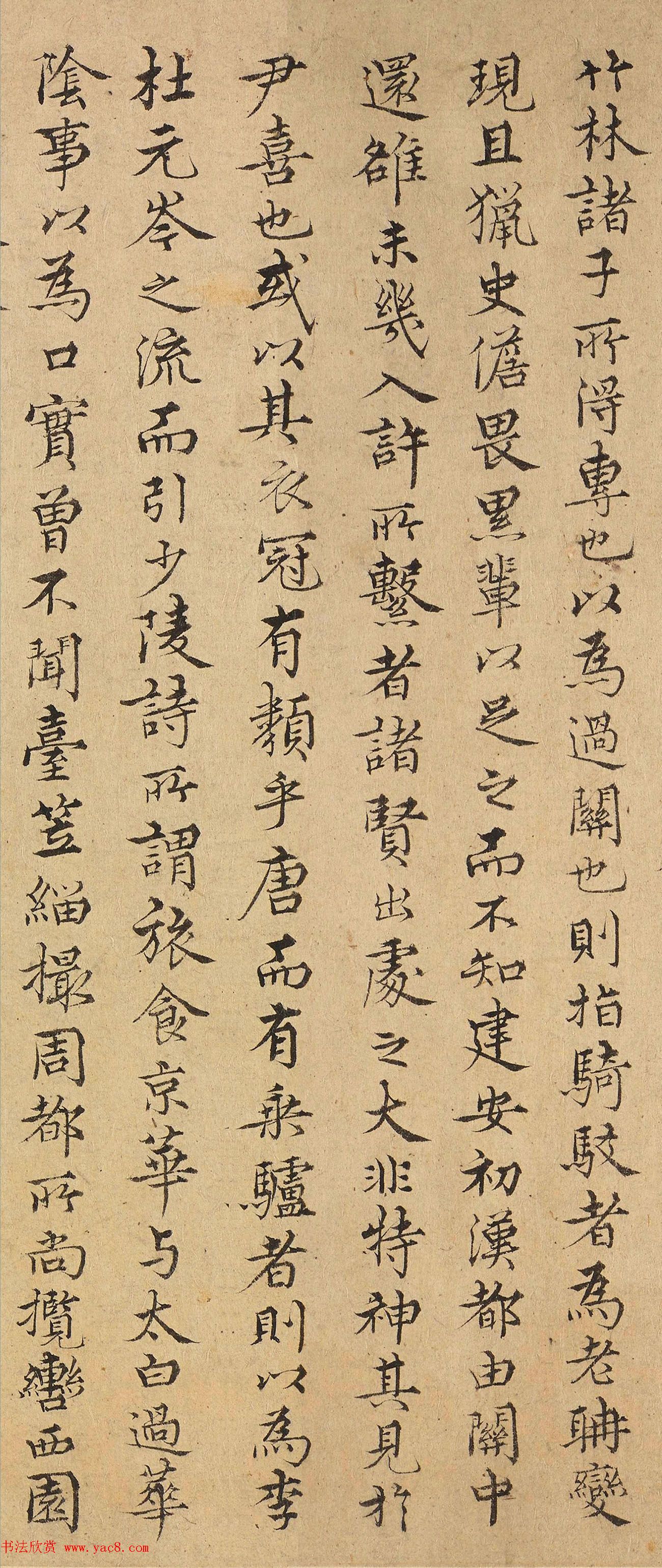 明代金问小字行楷书建安七才子入关图后