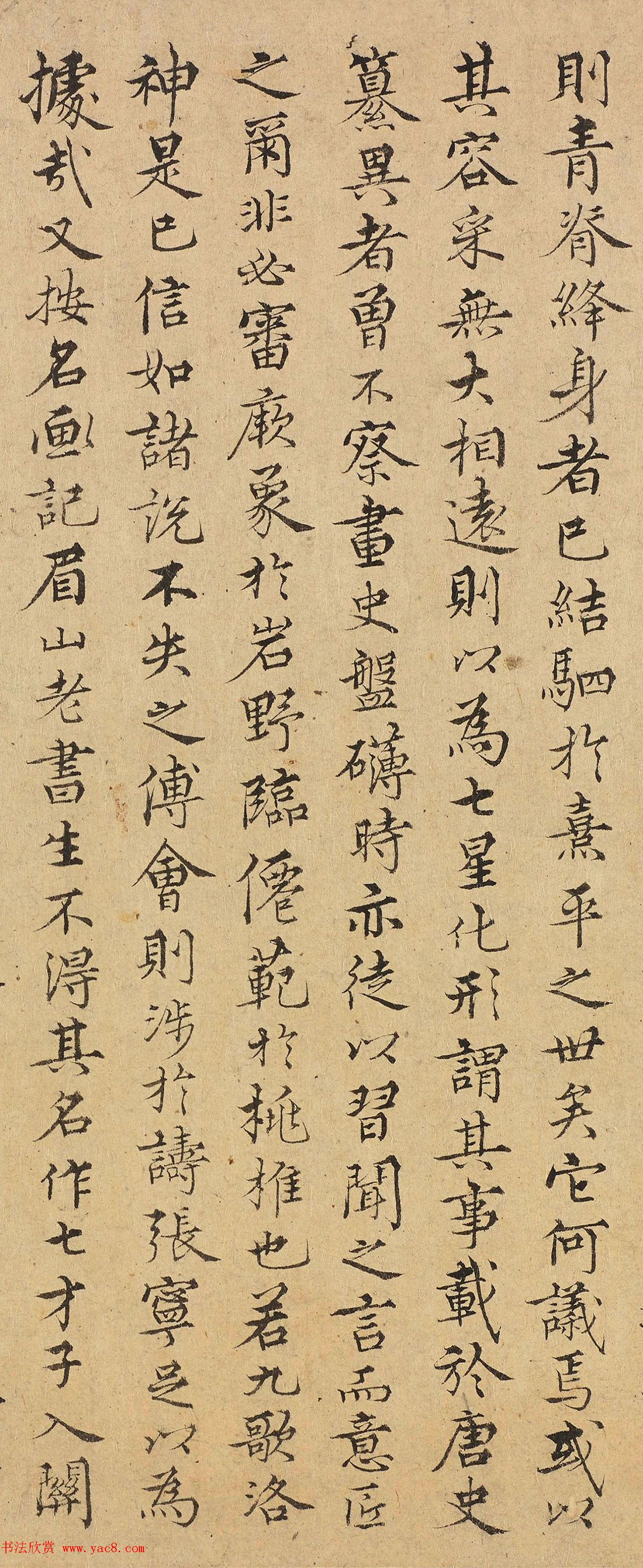 明代金问小字行楷书建安七才子入关图后