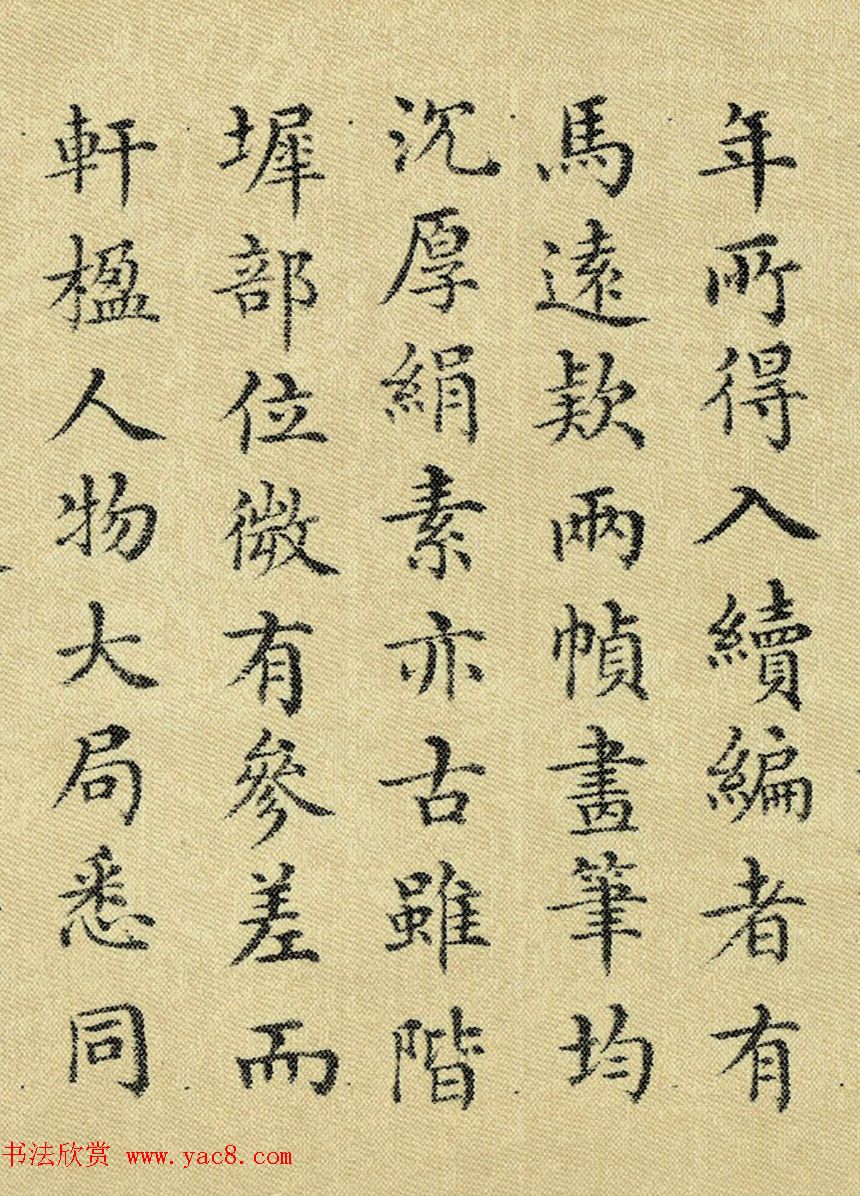 军机大臣董诰楷书题华灯侍宴图