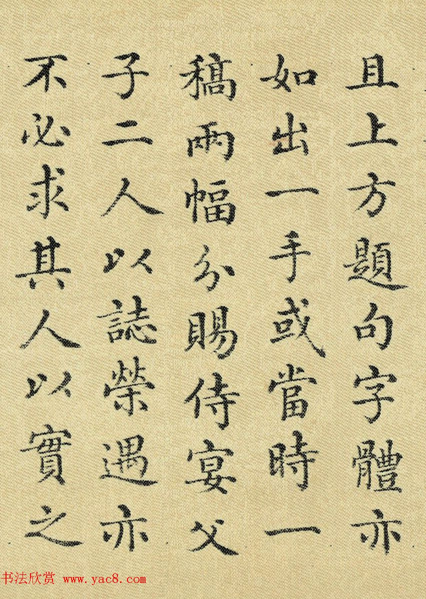 军机大臣董诰楷书题华灯侍宴图