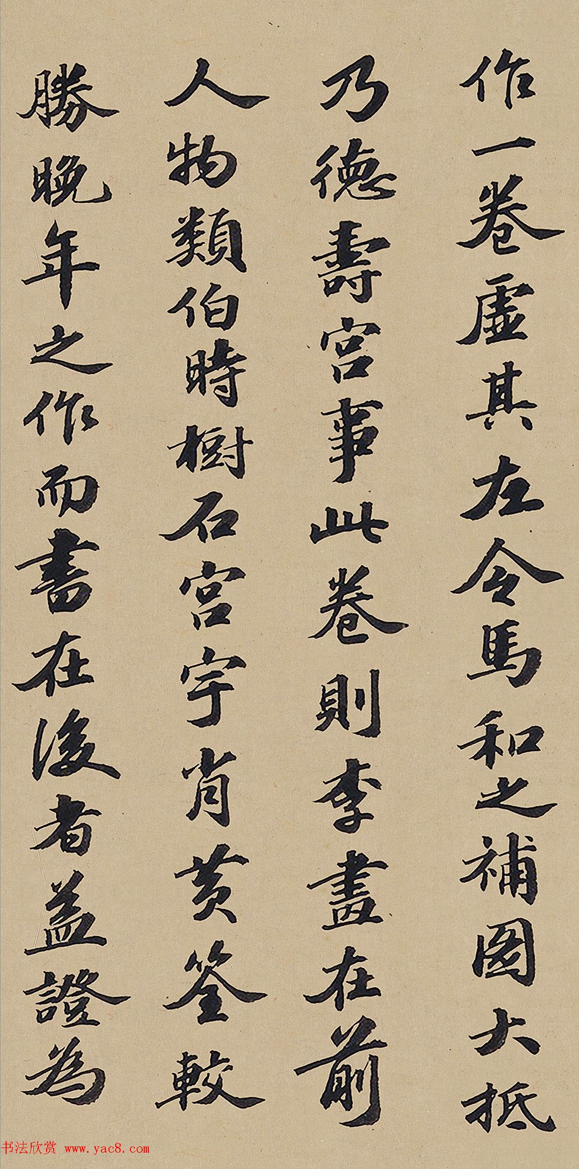 状元吴宽行楷书题宋高宗写经卷