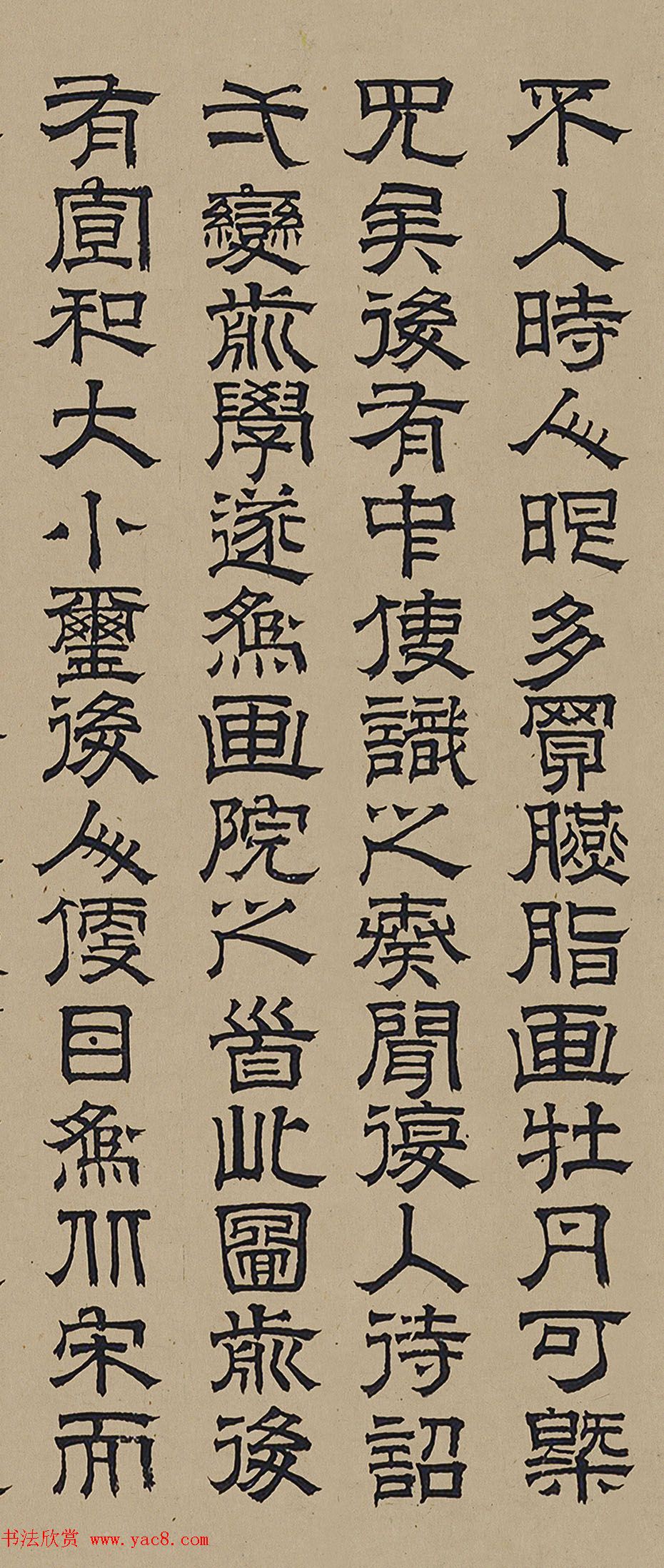 赵孟頫亲家石岩隶书题李唐晋文公复国图