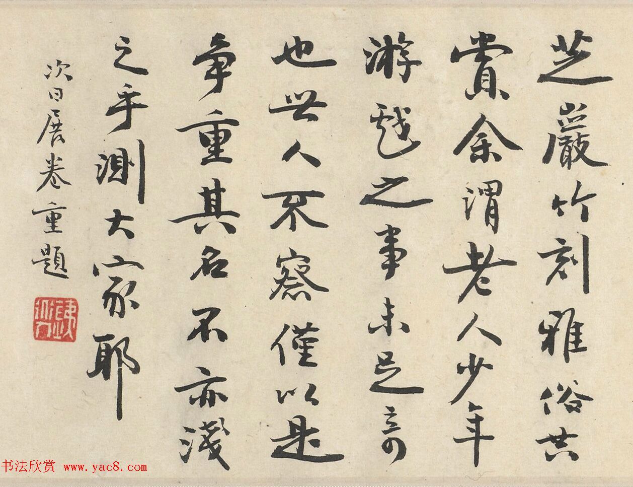 蒯嘉珍书法题周芝岩溪山无尽图卷