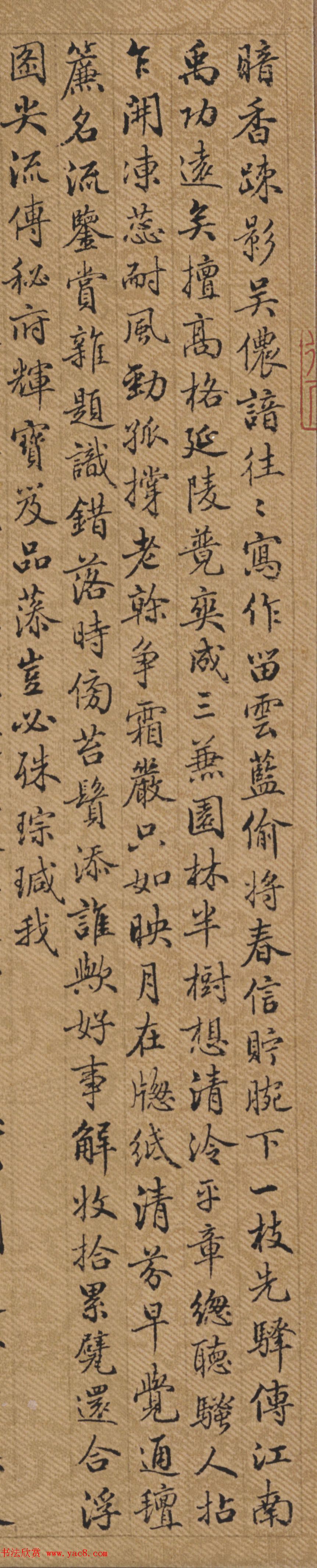 梁诗正行楷书《题雪中梅竹图》