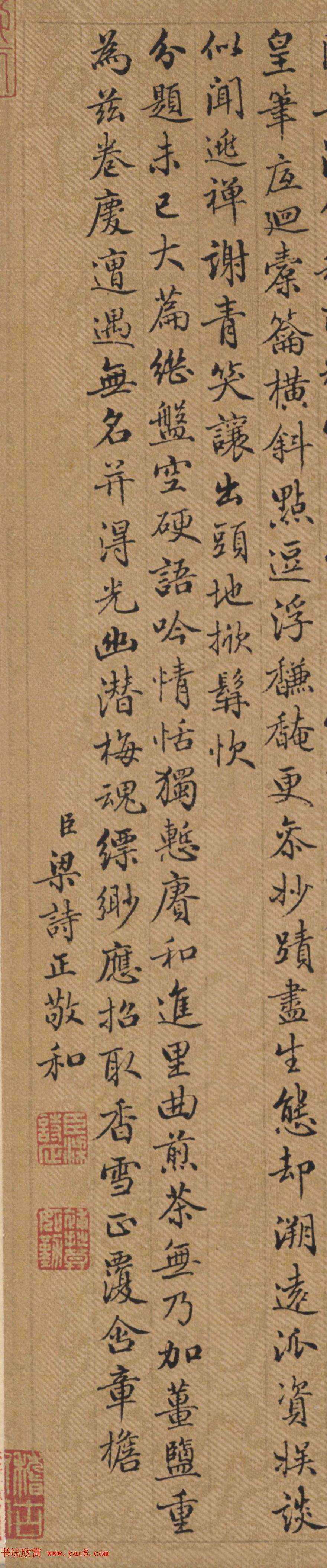 梁诗正行楷书《题雪中梅竹图》