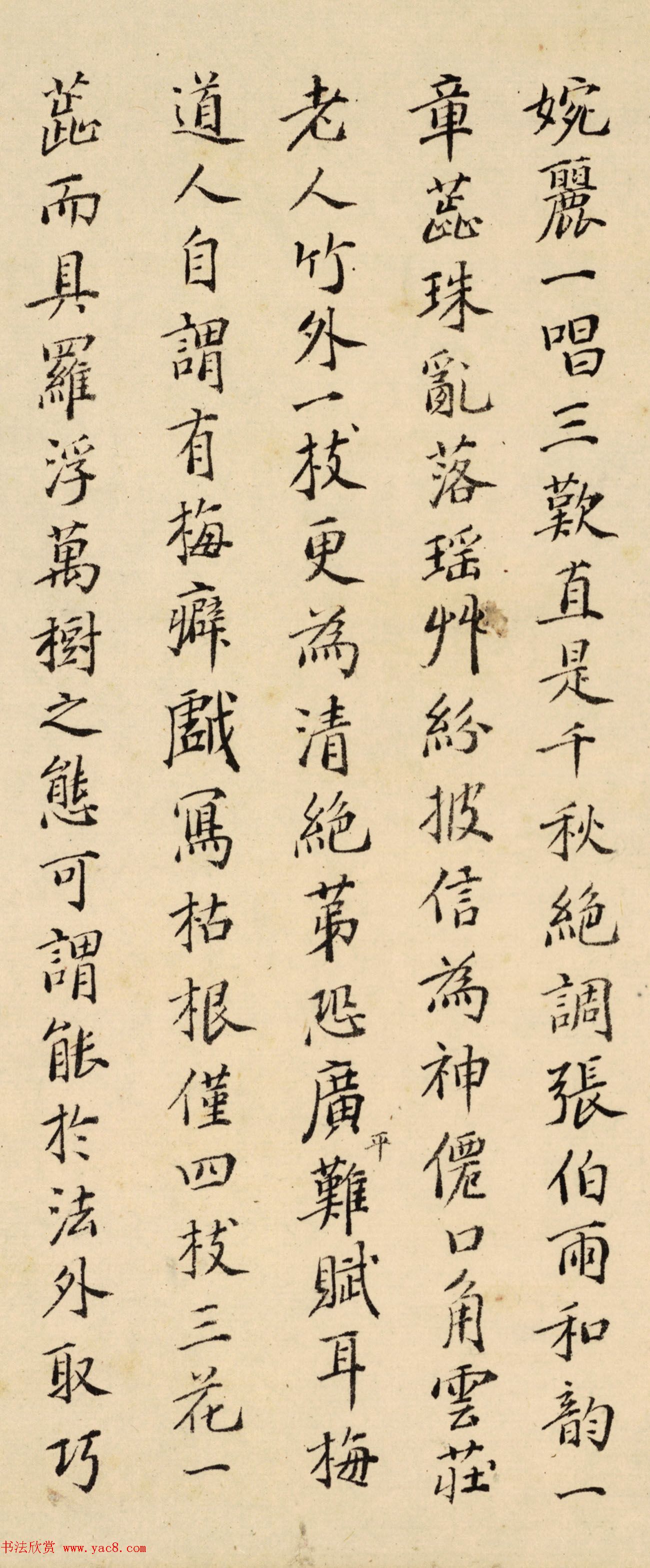 明末鉴藏家徐守和书法题梅竹卷后