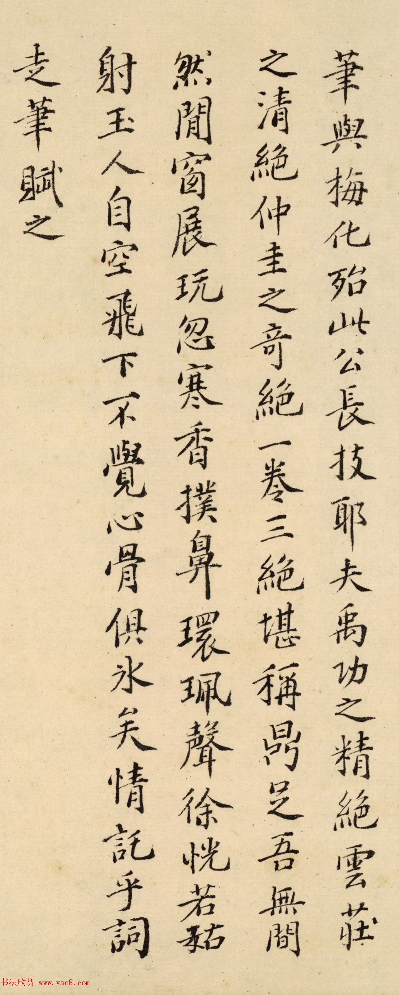 明末鉴藏家徐守和书法题梅竹卷后