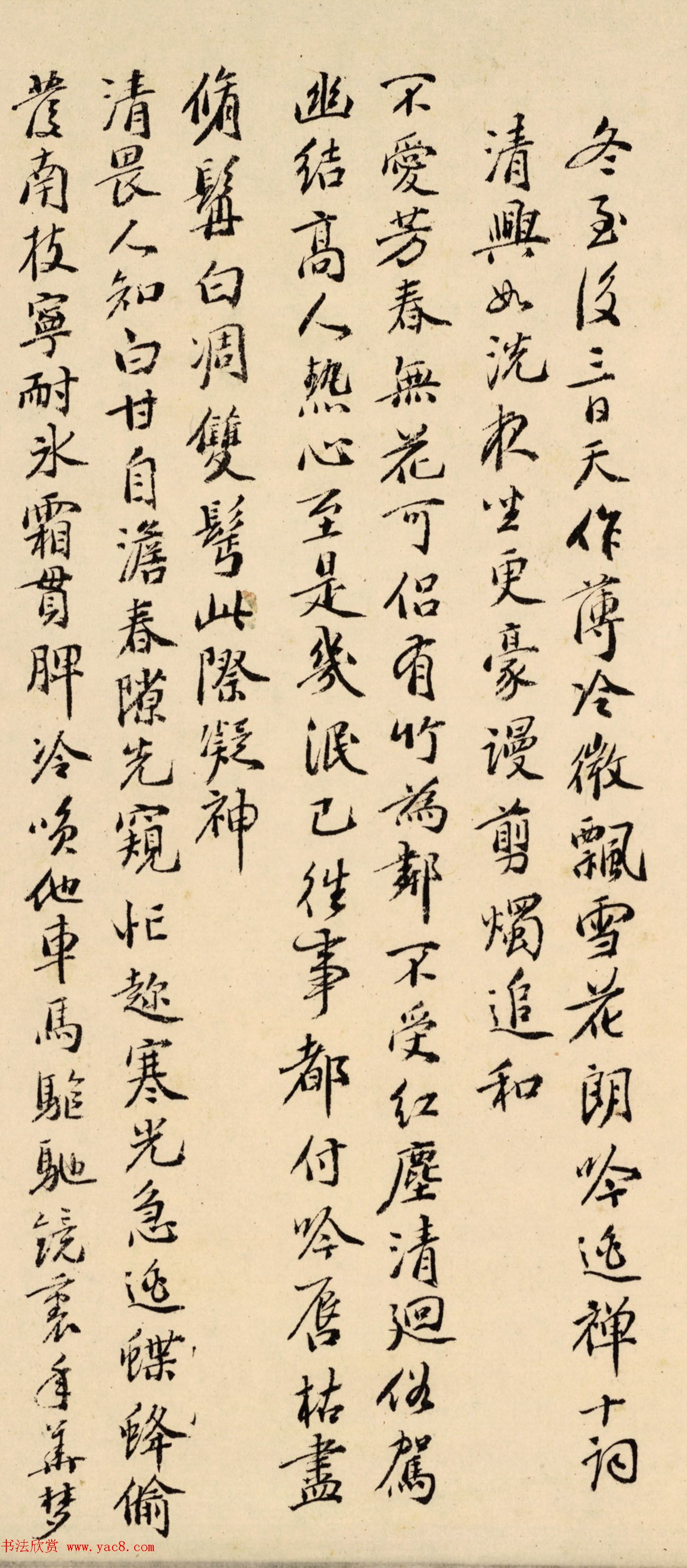 明末鉴藏家徐守和书法题梅竹卷后