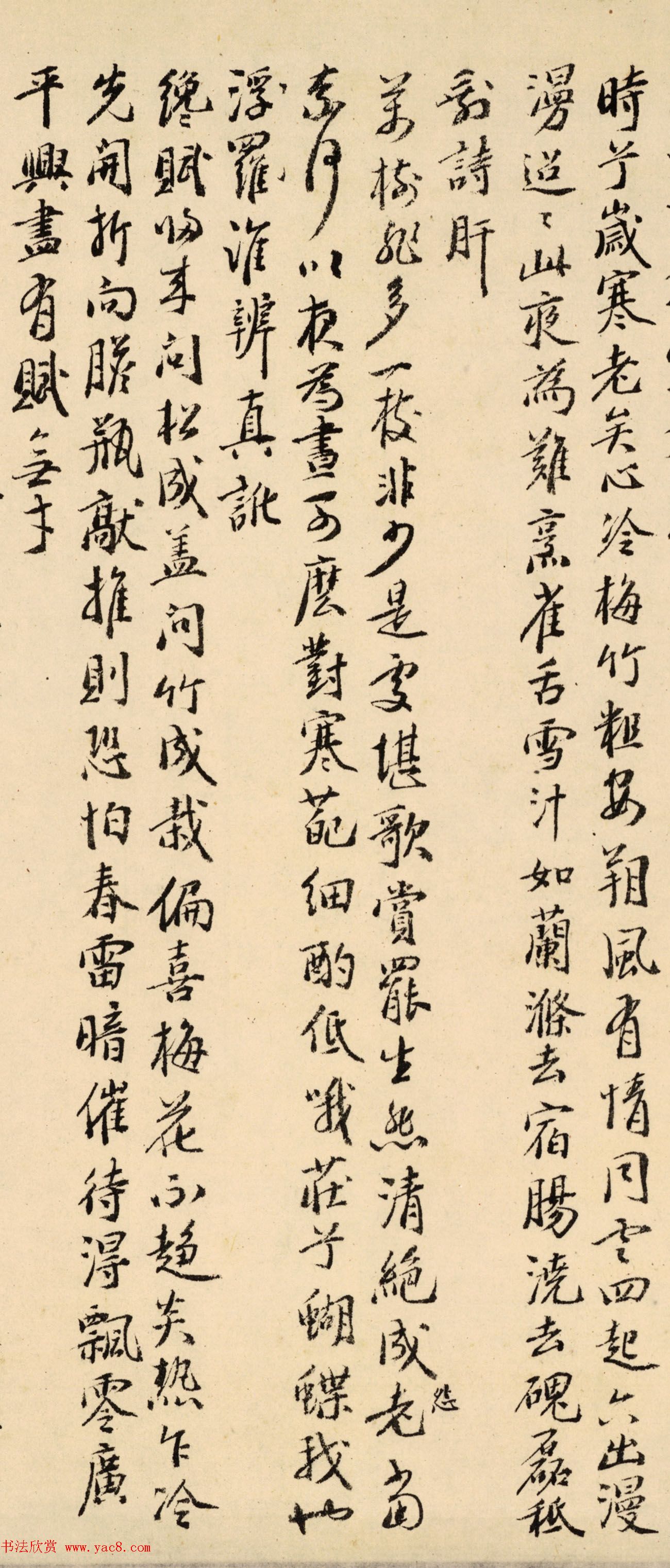 明末鉴藏家徐守和书法题梅竹卷后