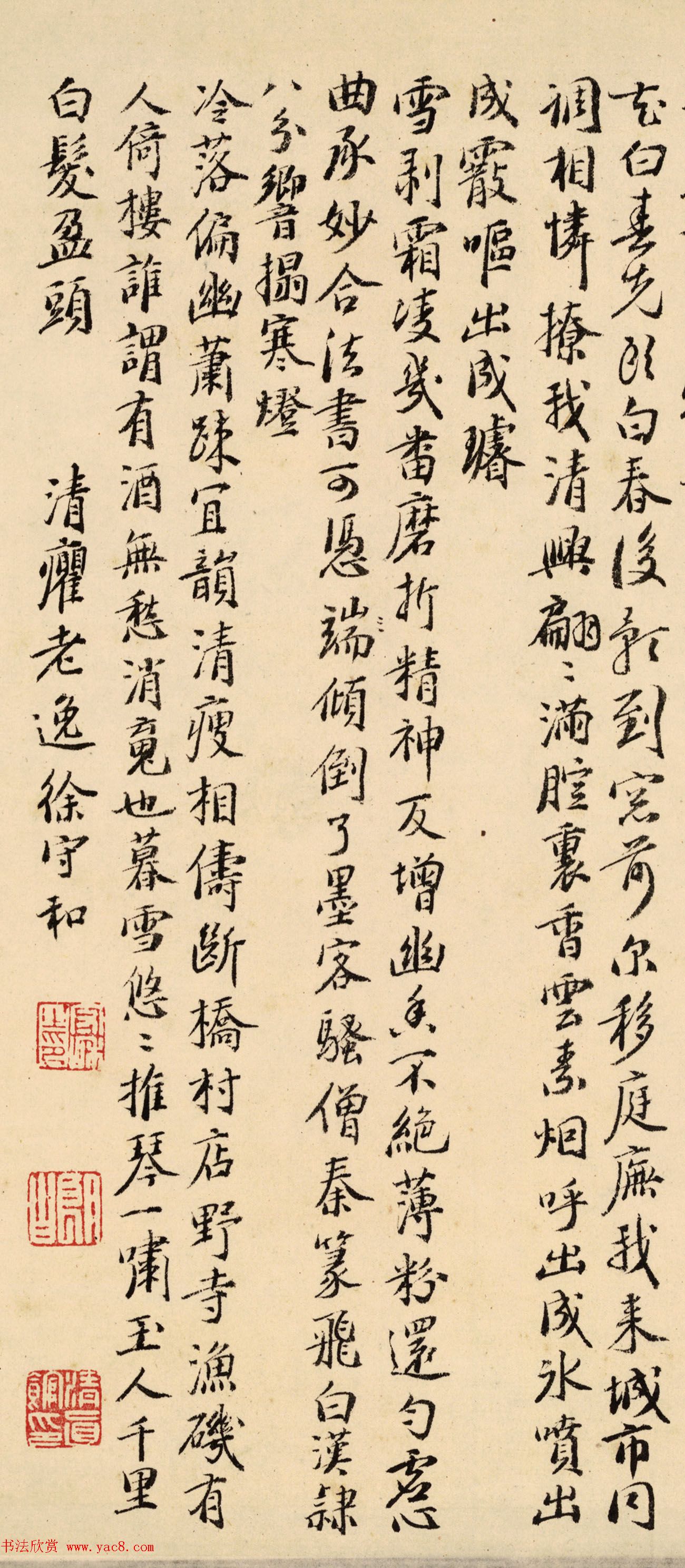 明末鉴藏家徐守和书法题梅竹卷后