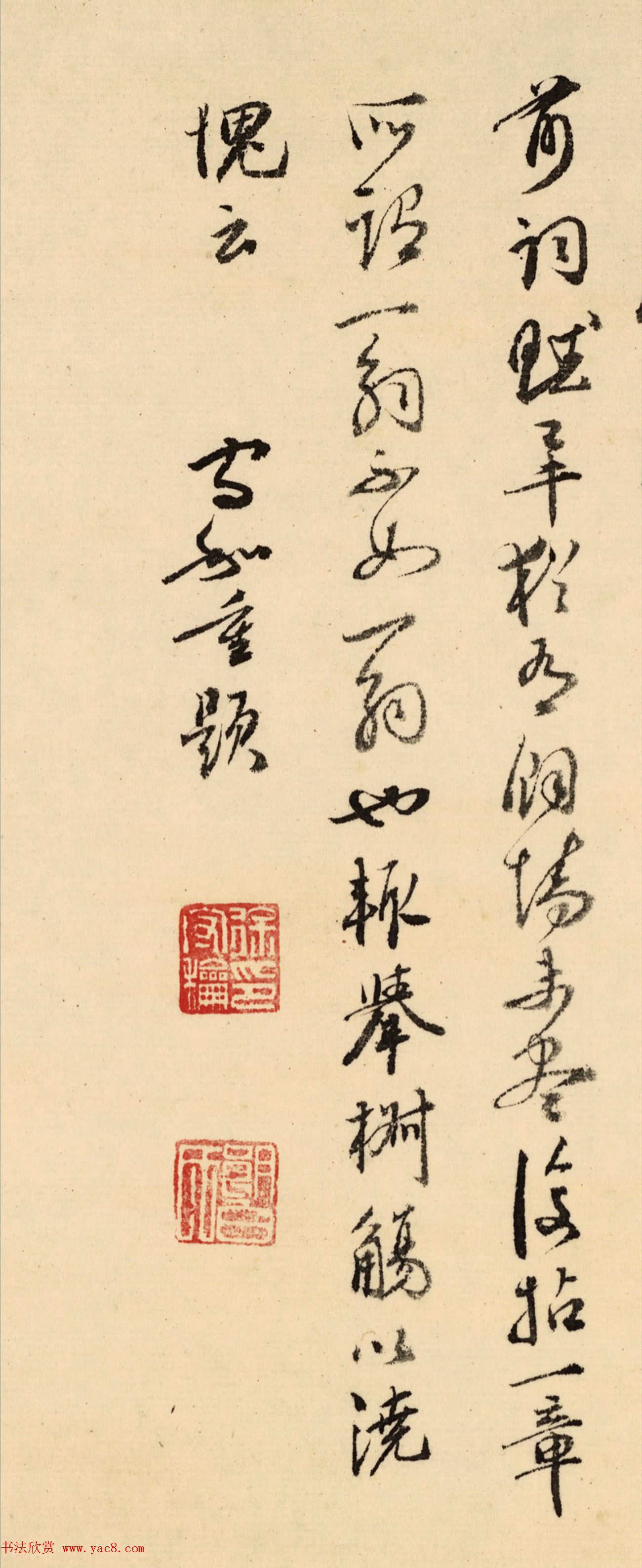 明末鉴藏家徐守和书法题梅竹卷后