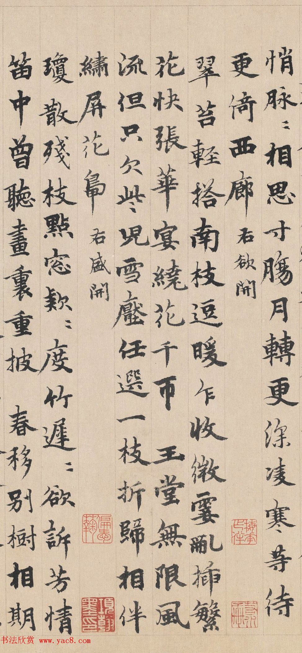 元代柯九思行楷书《追和前韵》