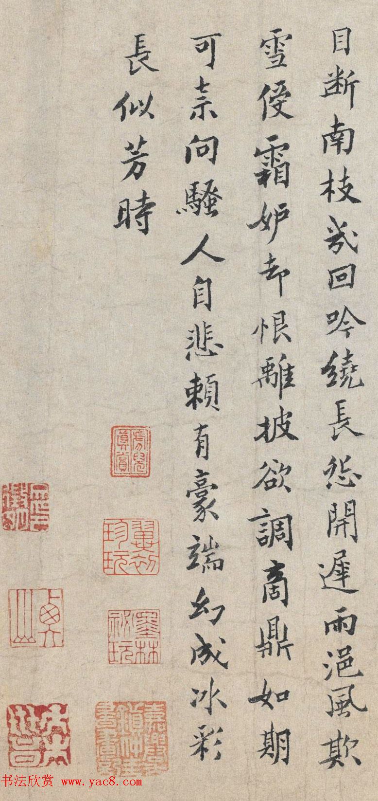 杨无咎小楷《柳梢青·咏梅词四首》