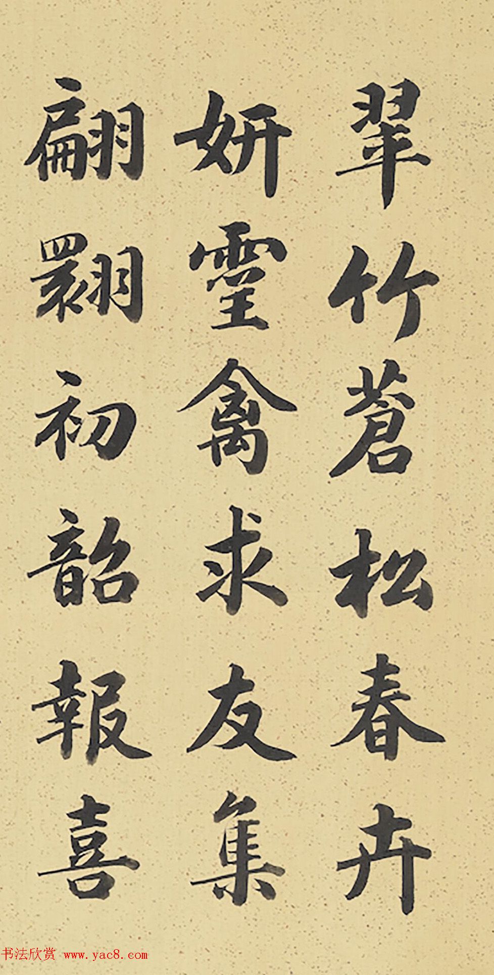 全唐文馆总裁黄钺书法欣赏