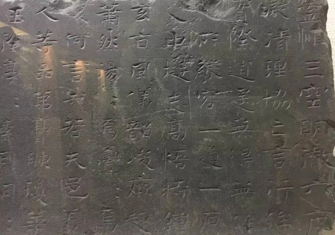 北齐书法珍品《沙丘碑》