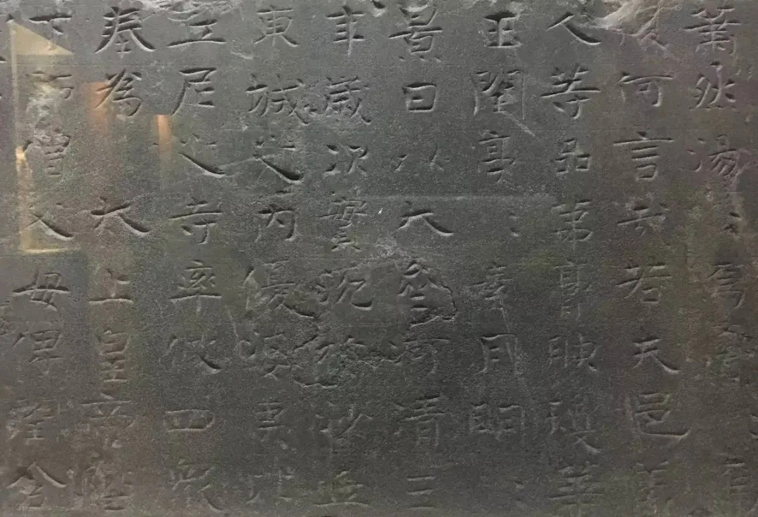 北齐书法珍品《沙丘碑》