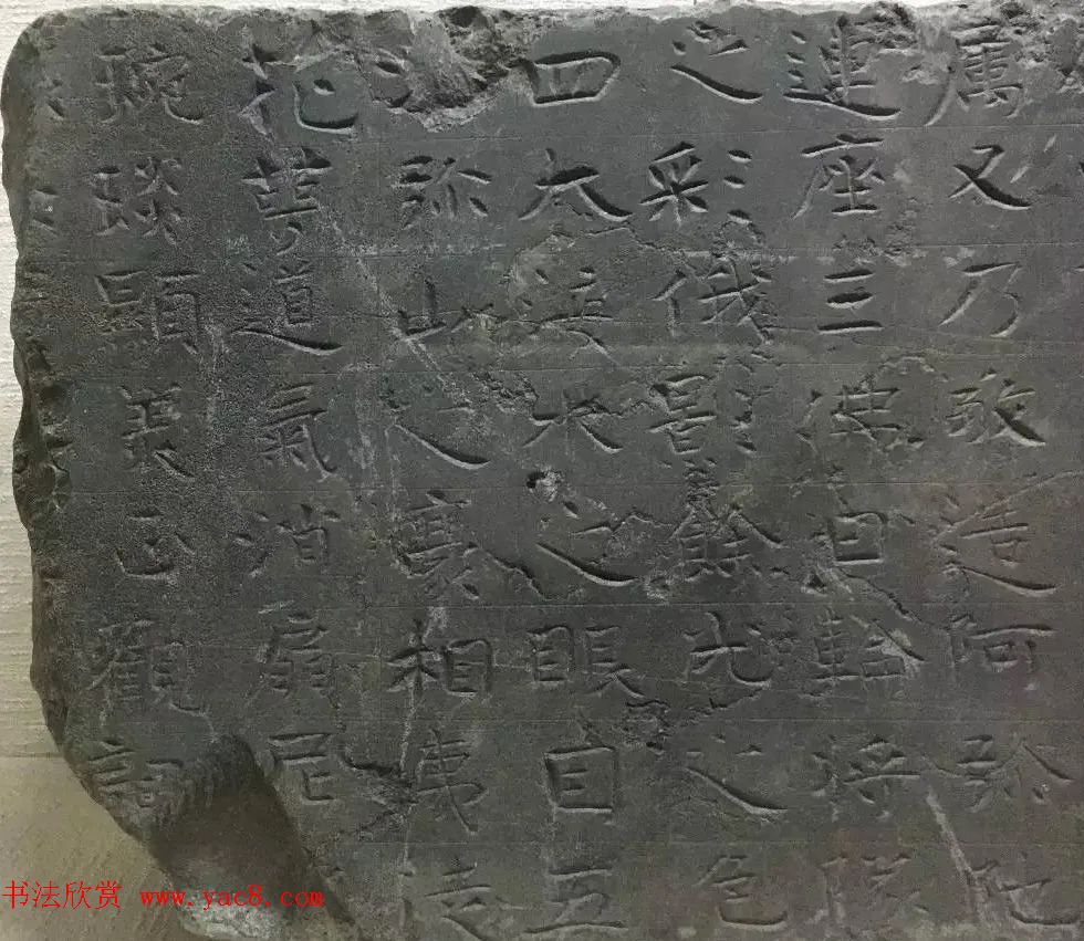 北齐书法珍品《沙丘碑》