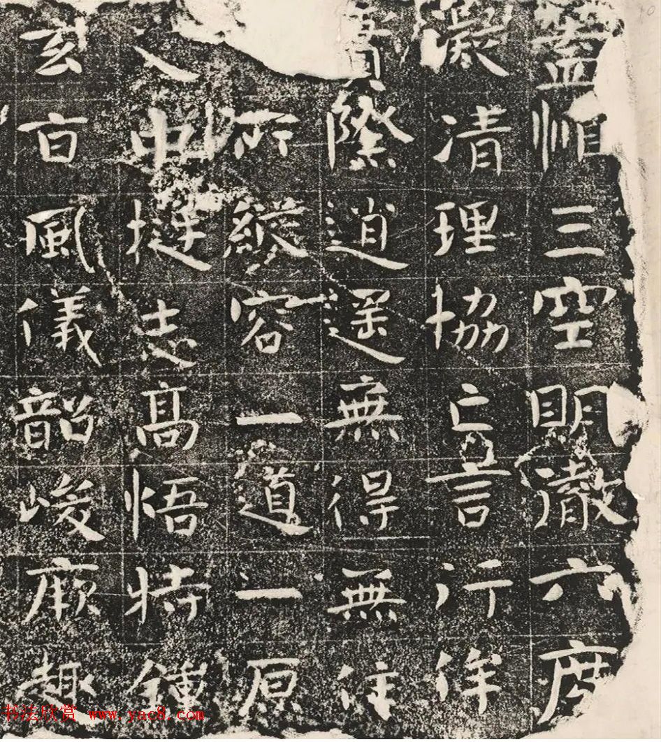 北齐书法珍品《沙丘碑》