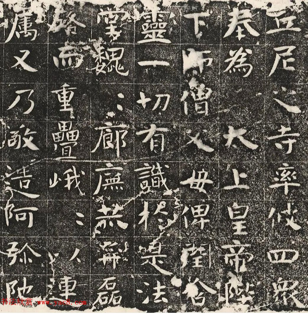 北齐书法珍品《沙丘碑》