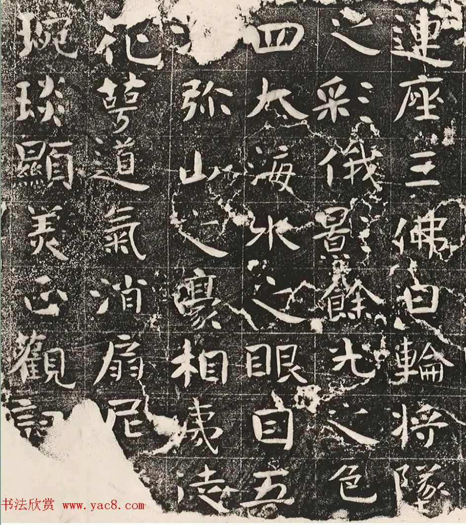 北齐书法珍品《沙丘碑》