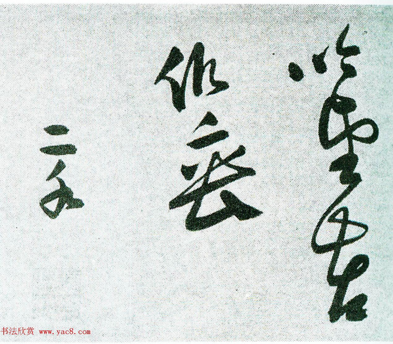 明代张瑞图草书长卷《杜甫秋兴八首》