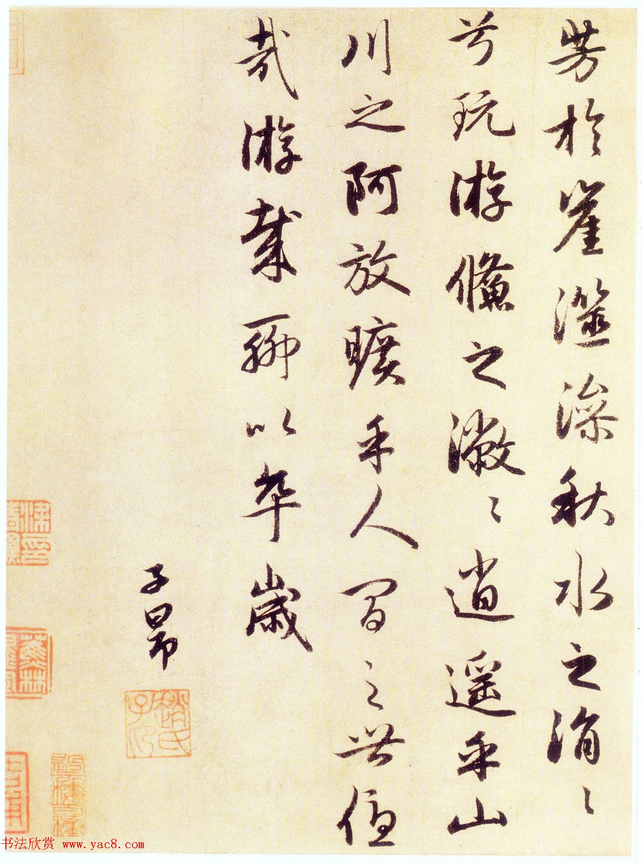 赵孟頫行书作品欣赏《秋兴赋并序》