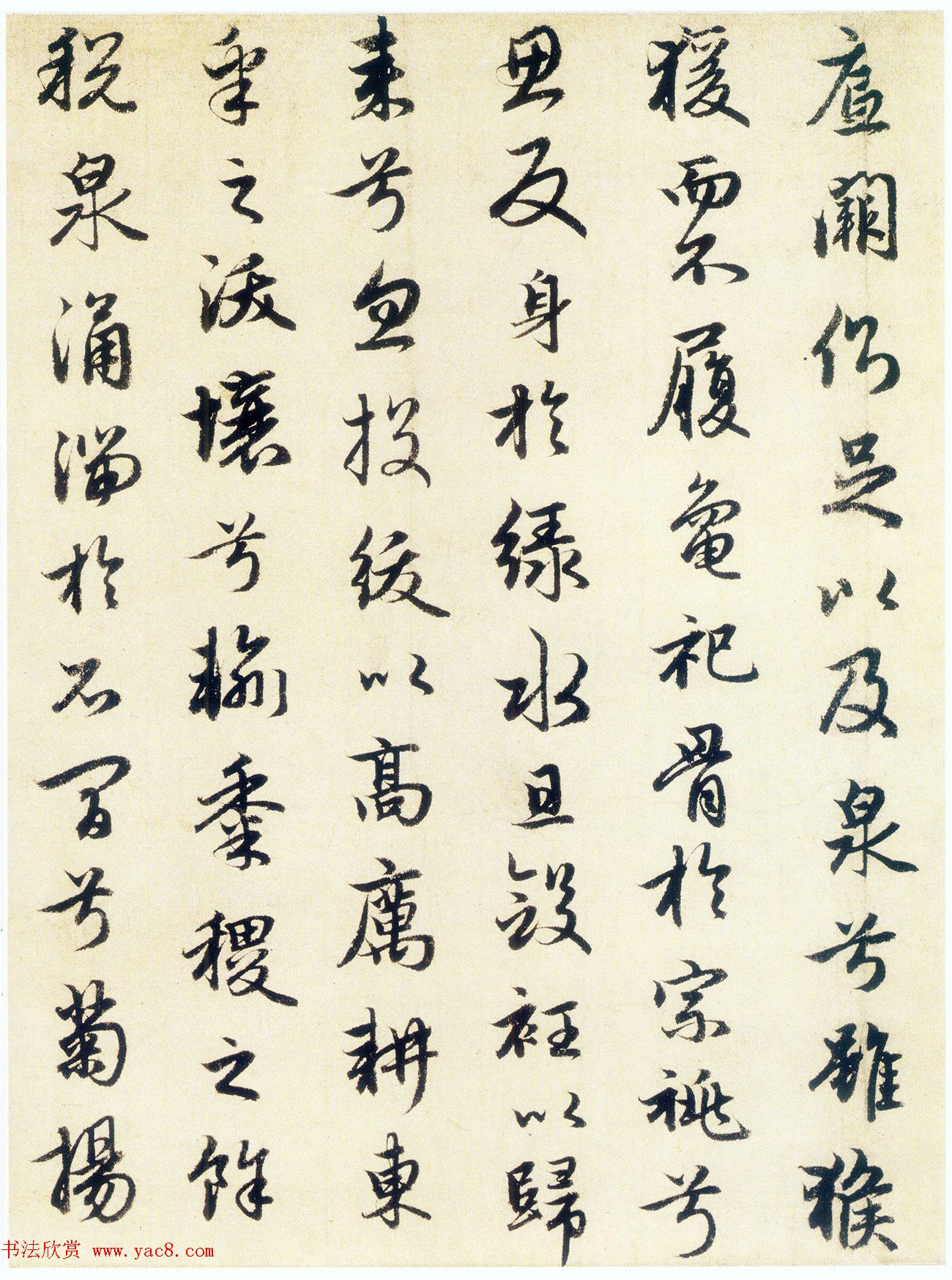 赵孟頫行书作品欣赏《秋兴赋并序》