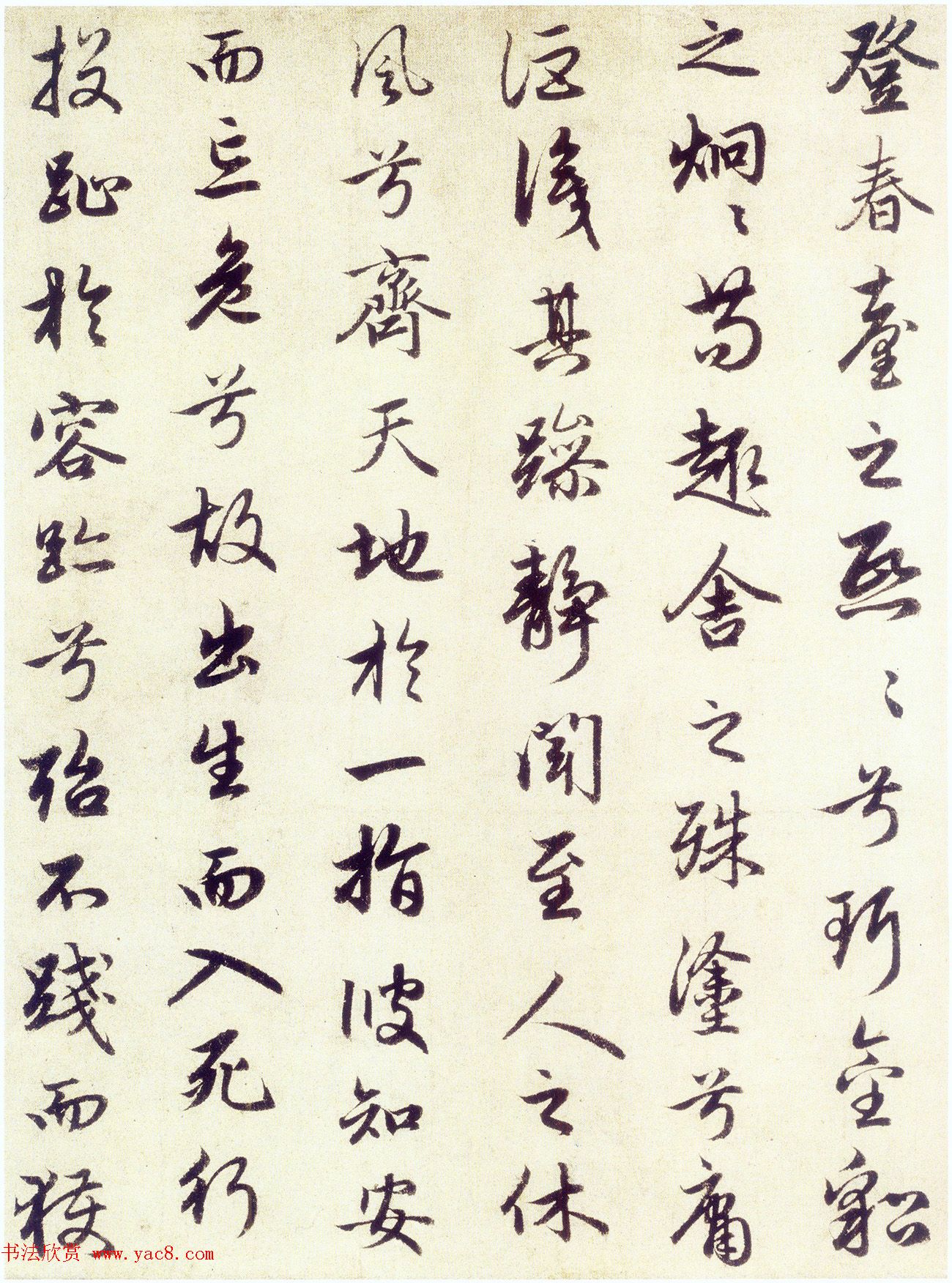 赵孟頫行书作品欣赏《秋兴赋并序》