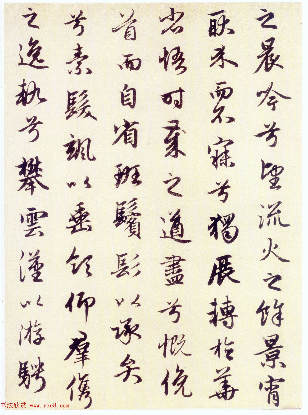 赵孟頫行书作品欣赏《秋兴赋并序》