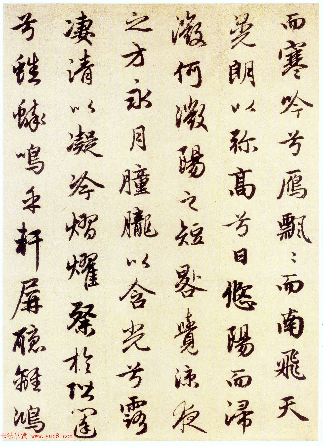 赵孟頫行书作品欣赏《秋兴赋并序》