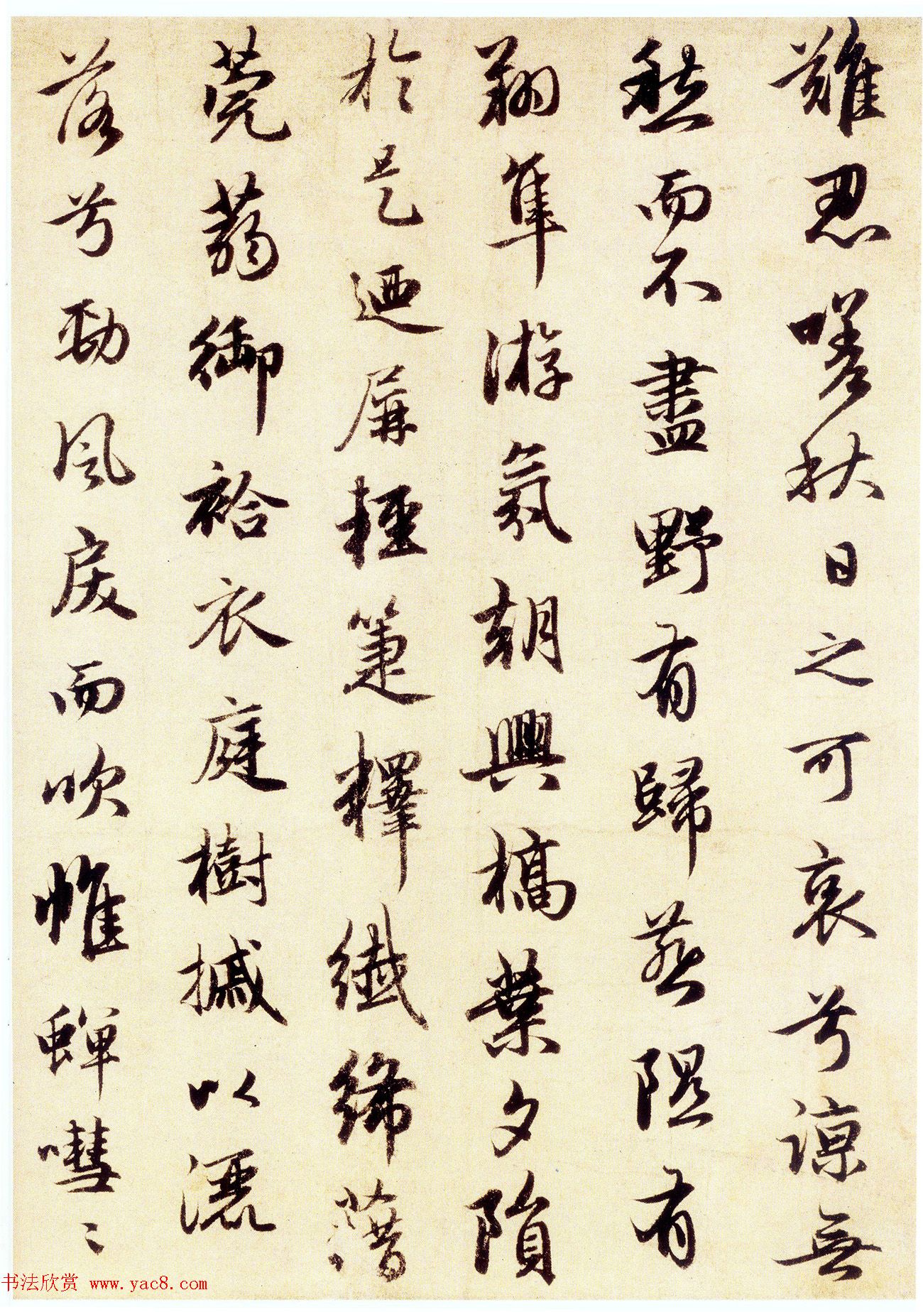 赵孟頫行书作品欣赏《秋兴赋并序》