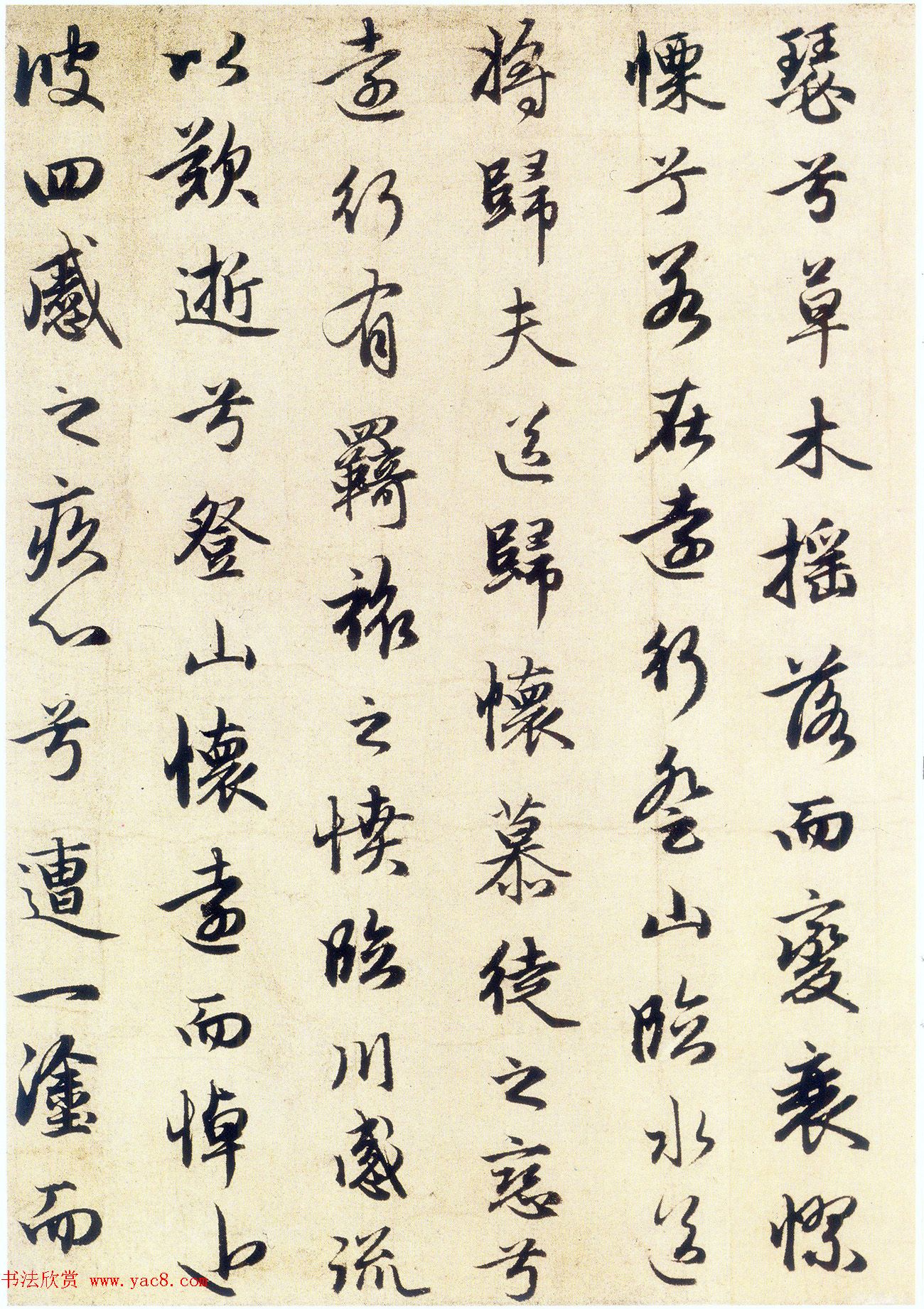 赵孟頫行书作品欣赏《秋兴赋并序》