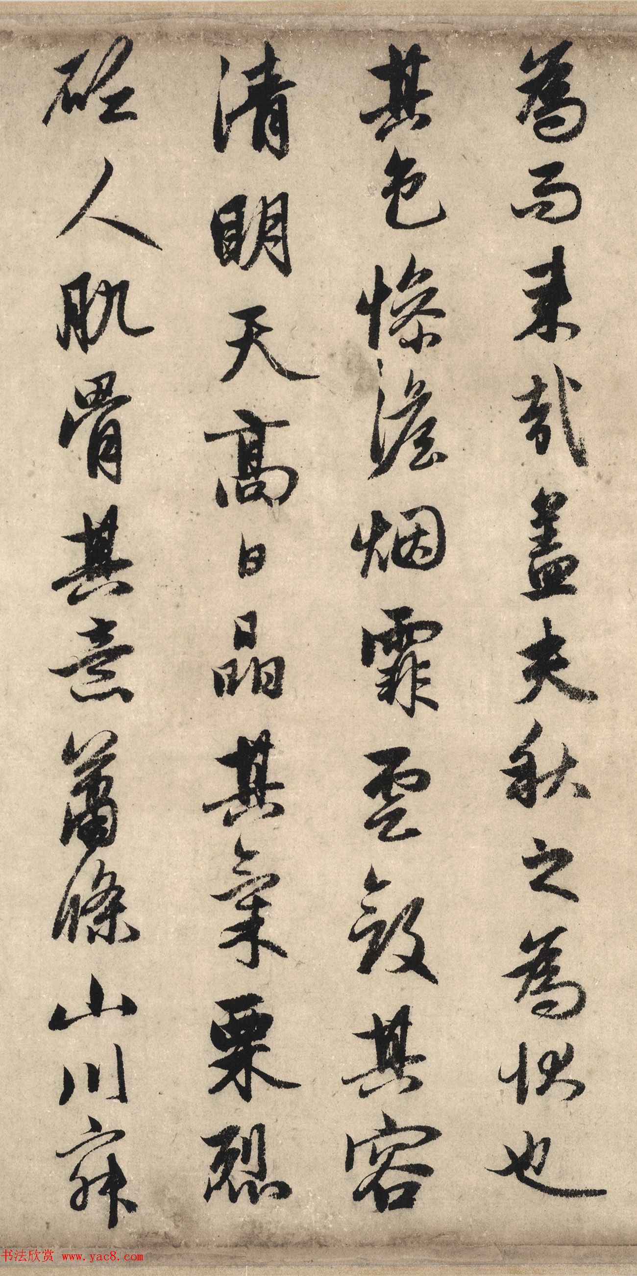 赵孟頫行书《欧阳修秋声赋卷》