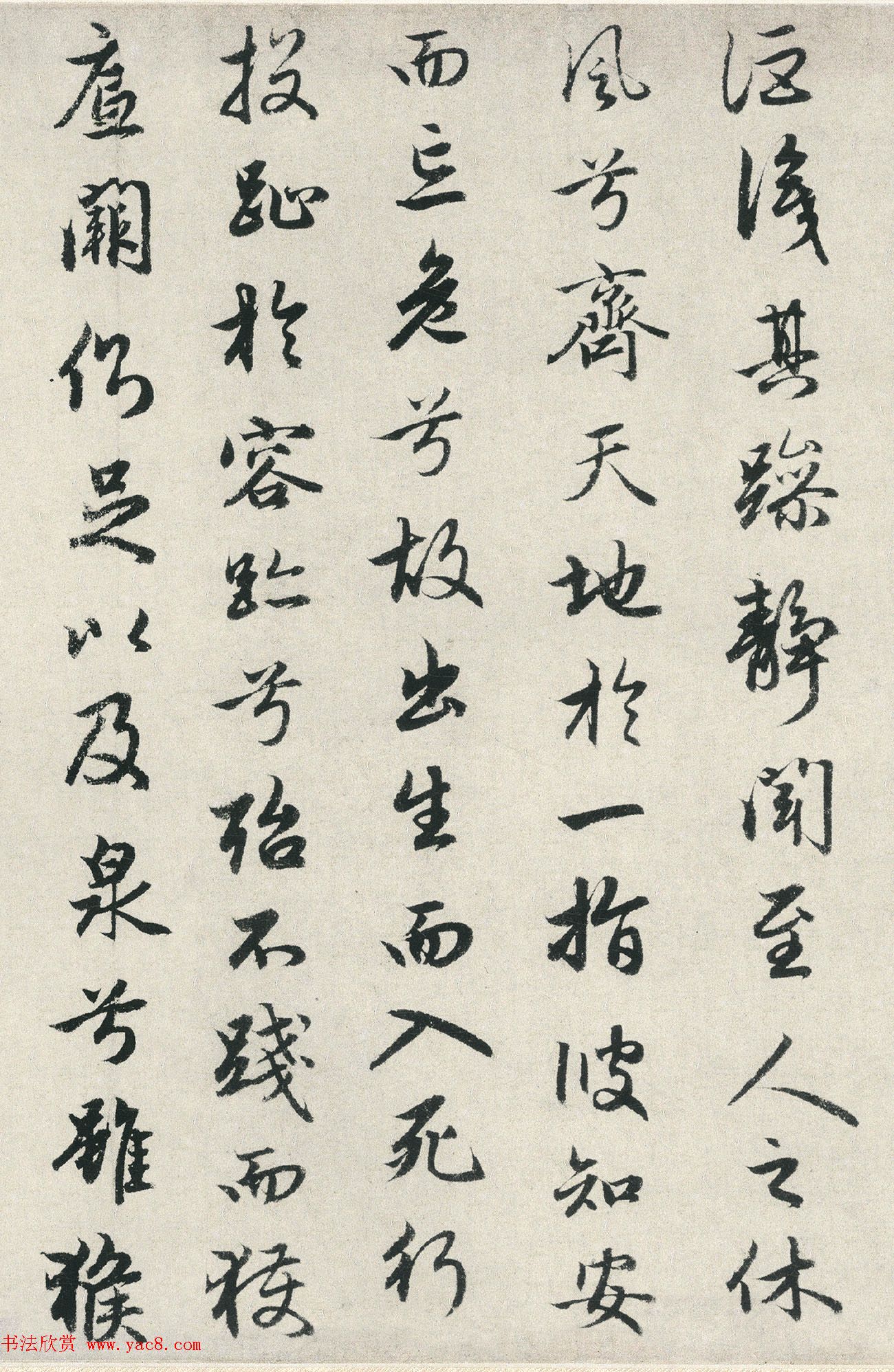 赵孟頫行书《潘安仁秋兴赋卷》