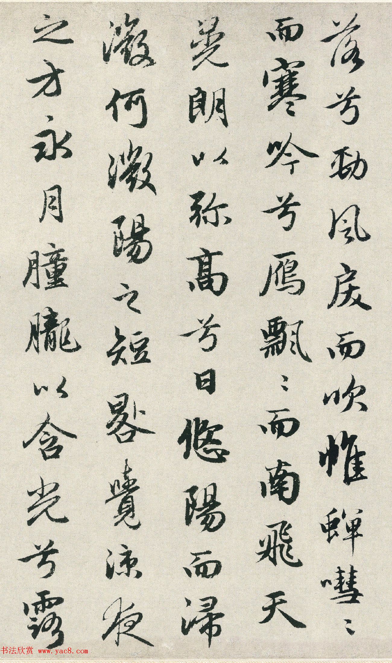 赵孟頫行书《潘安仁秋兴赋卷》