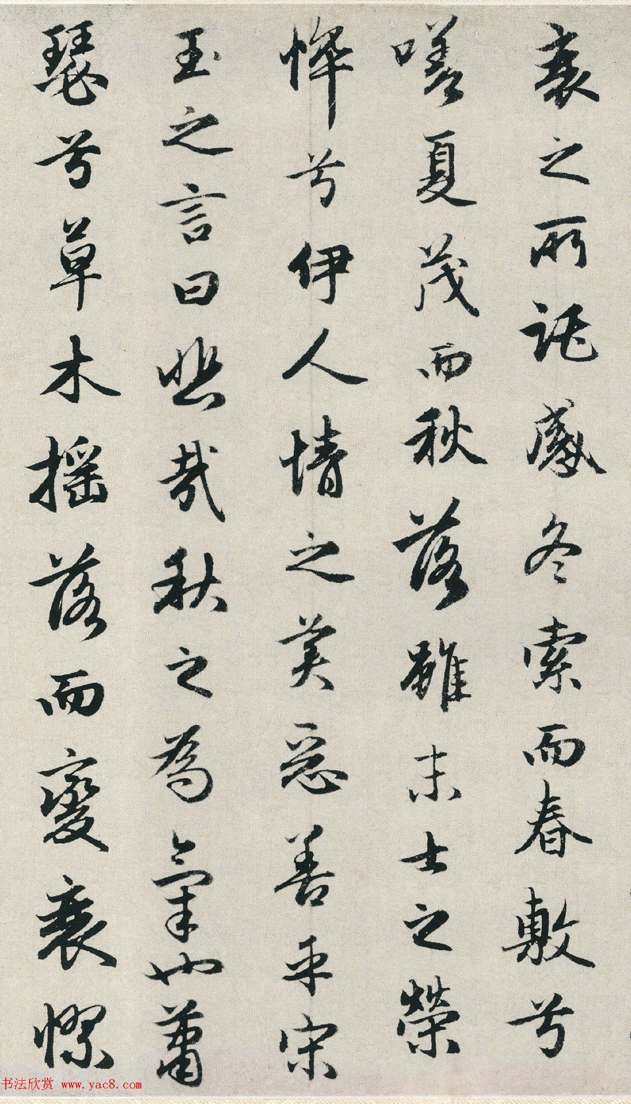 赵孟頫行书《潘安仁秋兴赋卷》