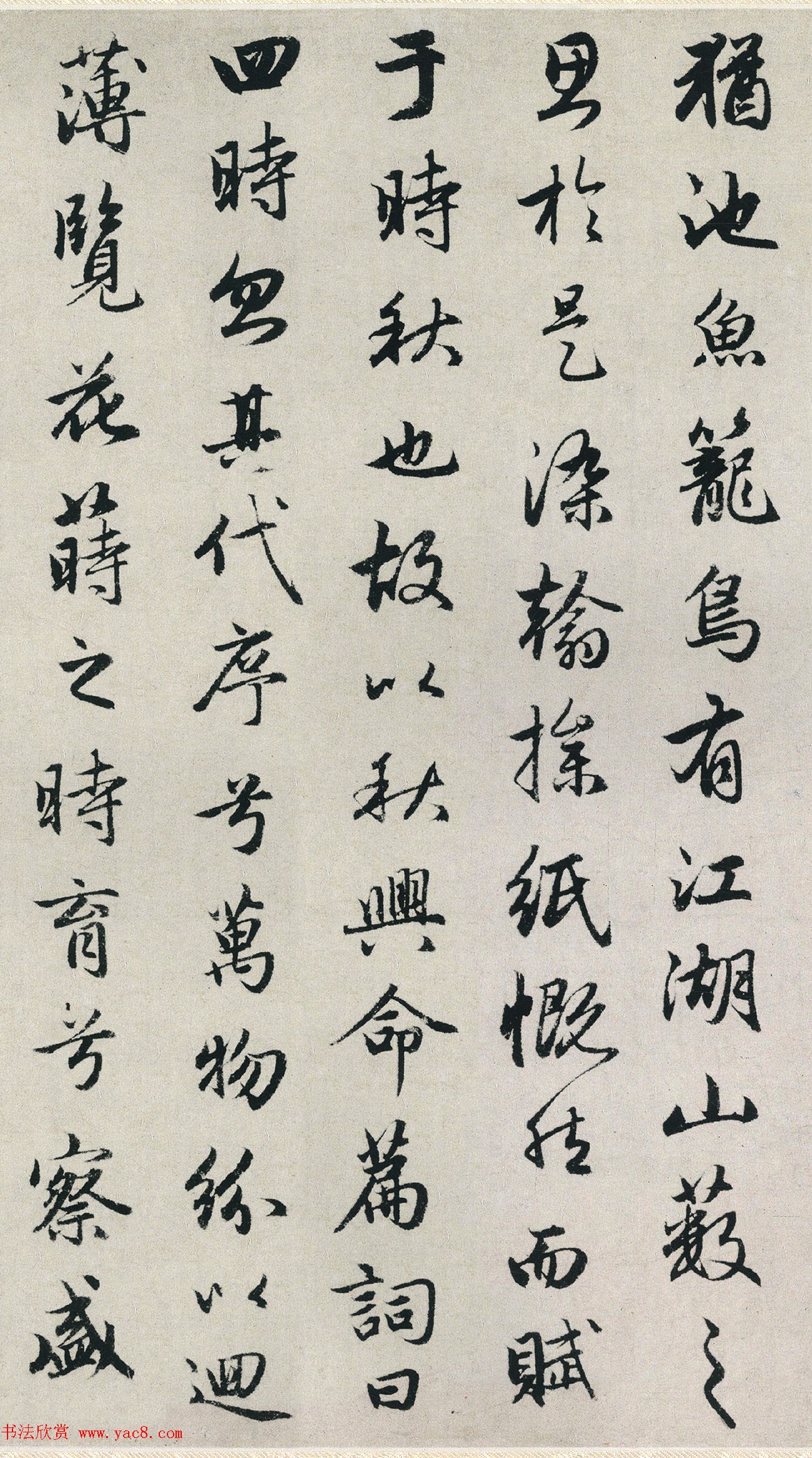 赵孟頫行书《潘安仁秋兴赋卷》