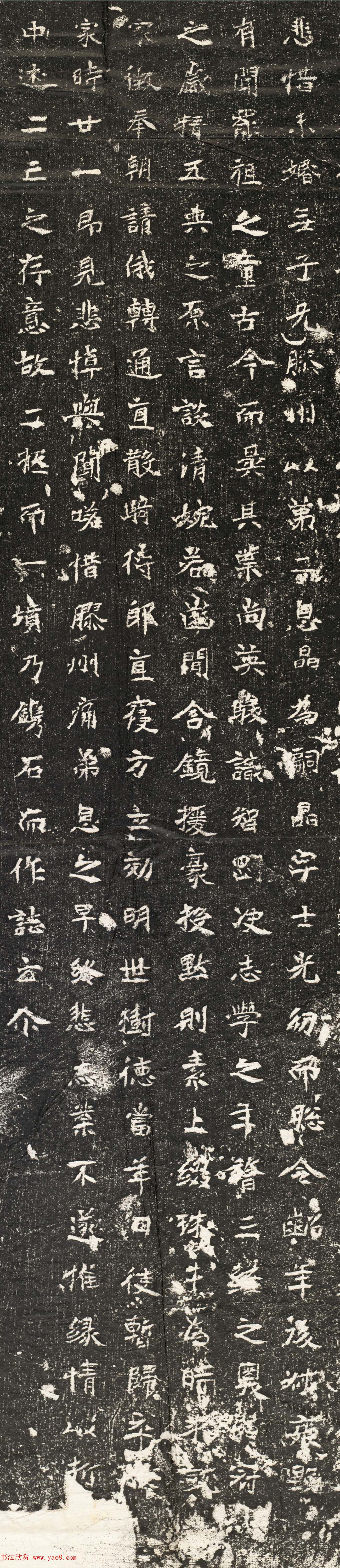 北京大学考古系藏北魏石刻贾瑾墓志全图