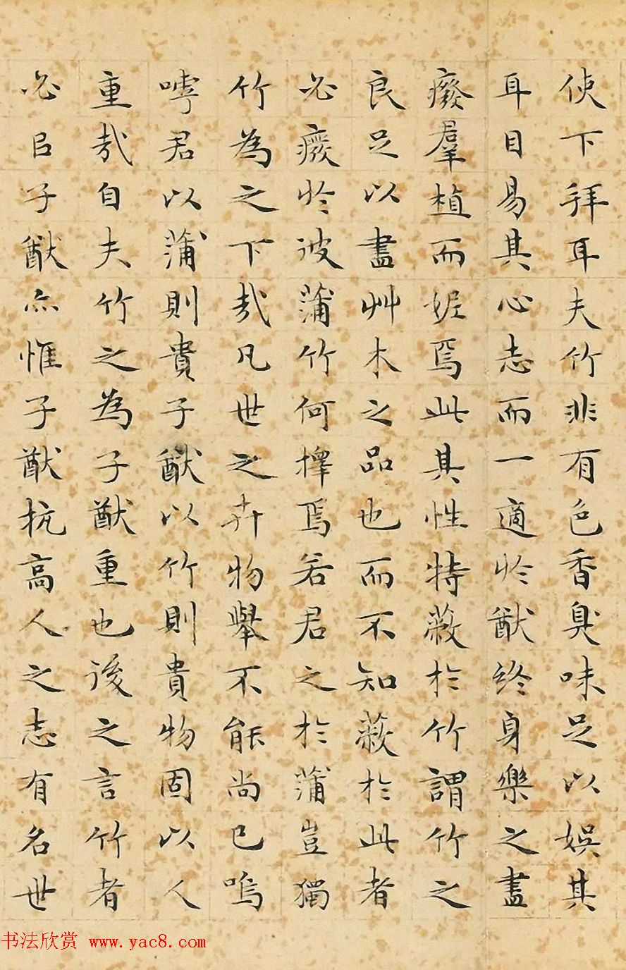 文徵明47岁小楷《蒲涧记》