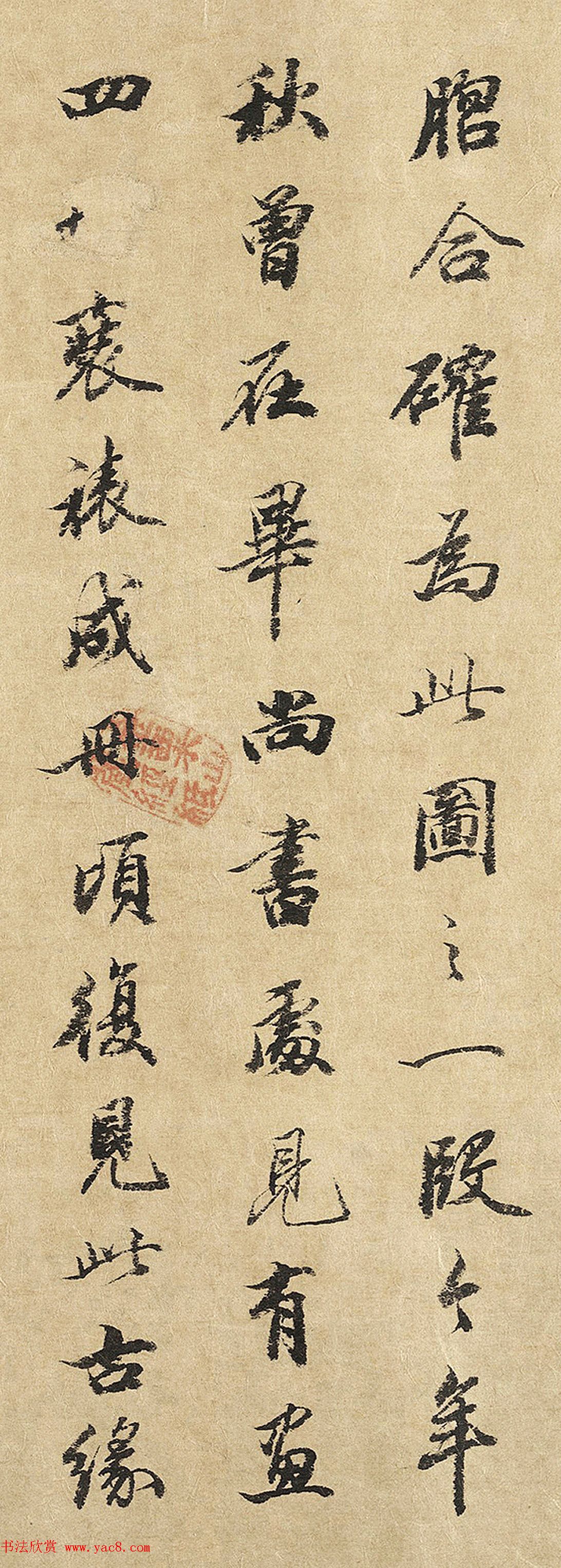 王文治书法题萧照中兴瑞应图