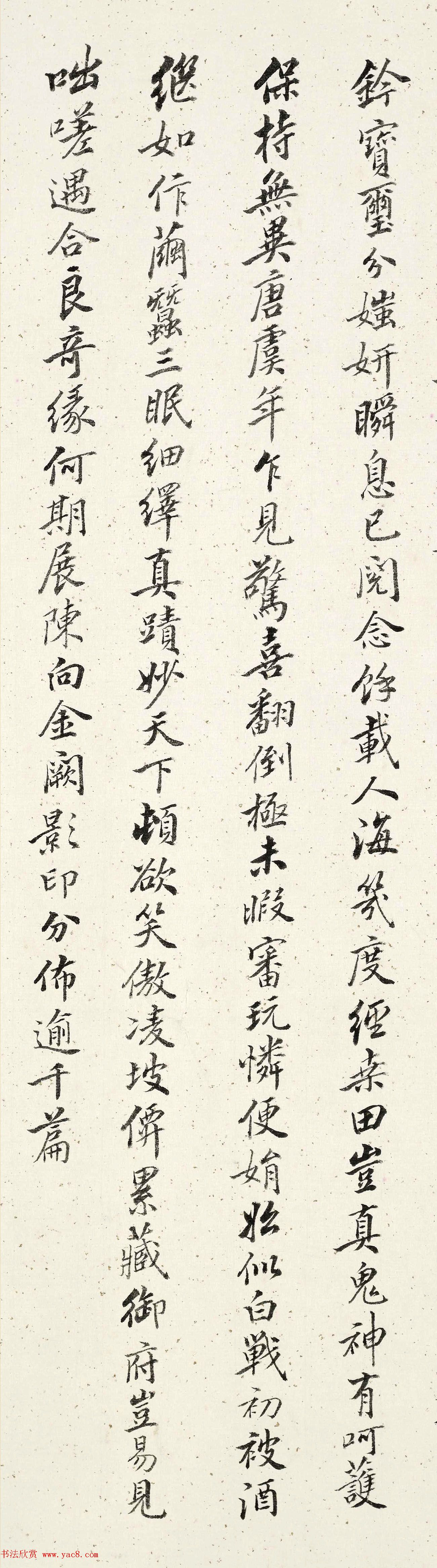 湖社画会副会长惠均书法欣赏