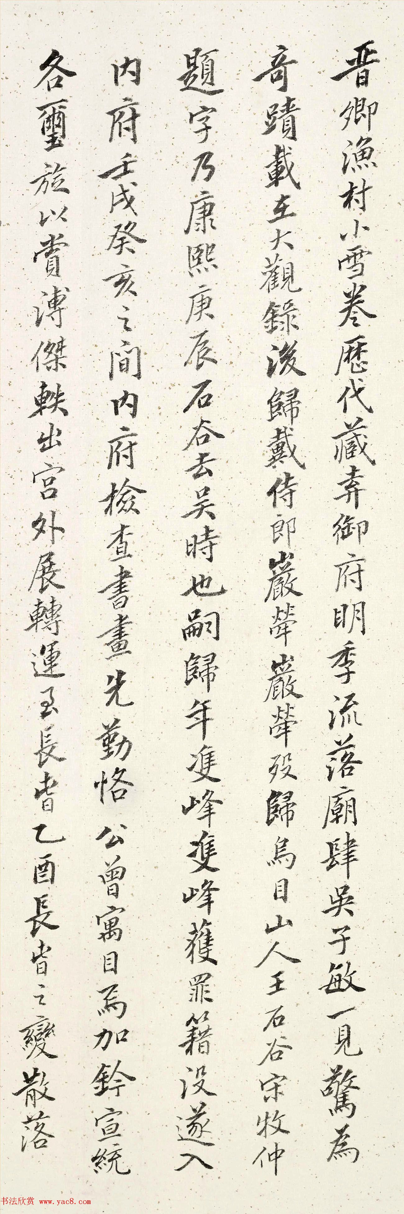 湖社画会副会长惠均书法欣赏