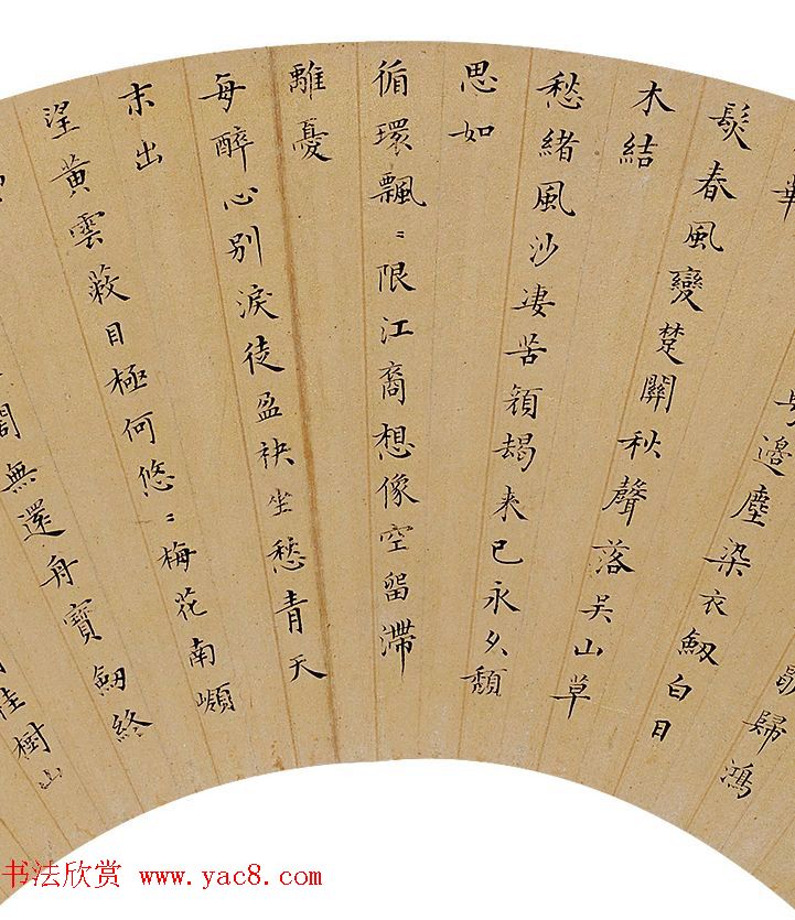 明代蔡羽书法扇面作品专辑