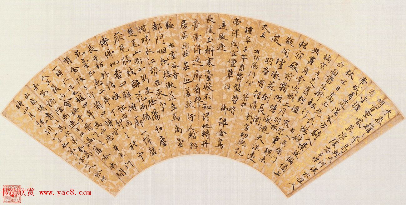 明代蔡羽书法扇面作品专辑