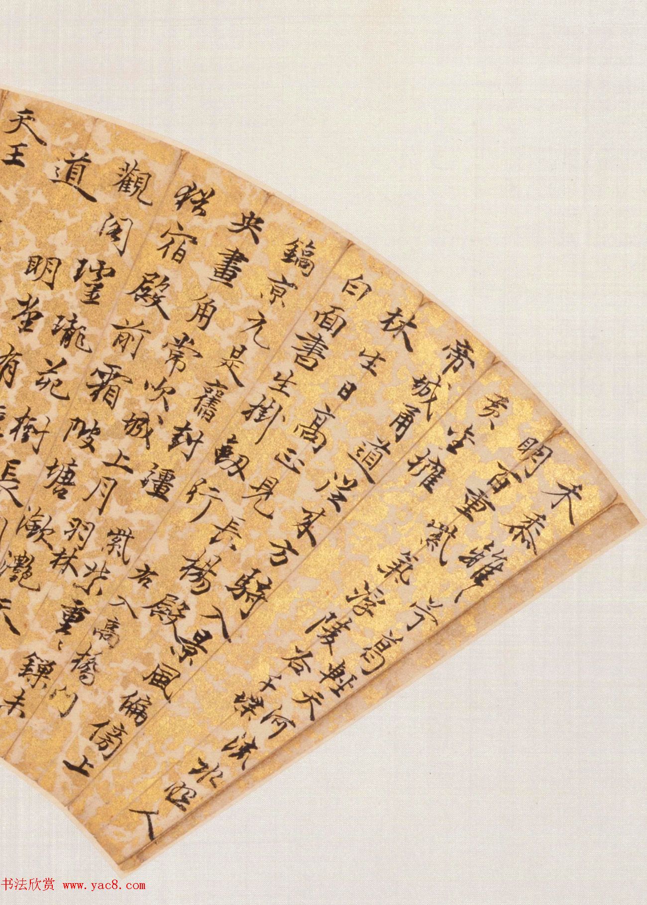 明代蔡羽书法扇面作品专辑