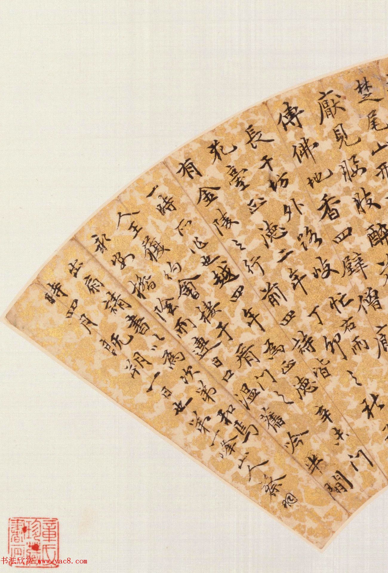 明代蔡羽书法扇面作品专辑