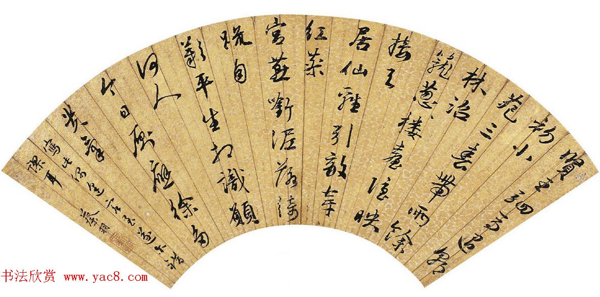 明代蔡羽书法扇面作品专辑