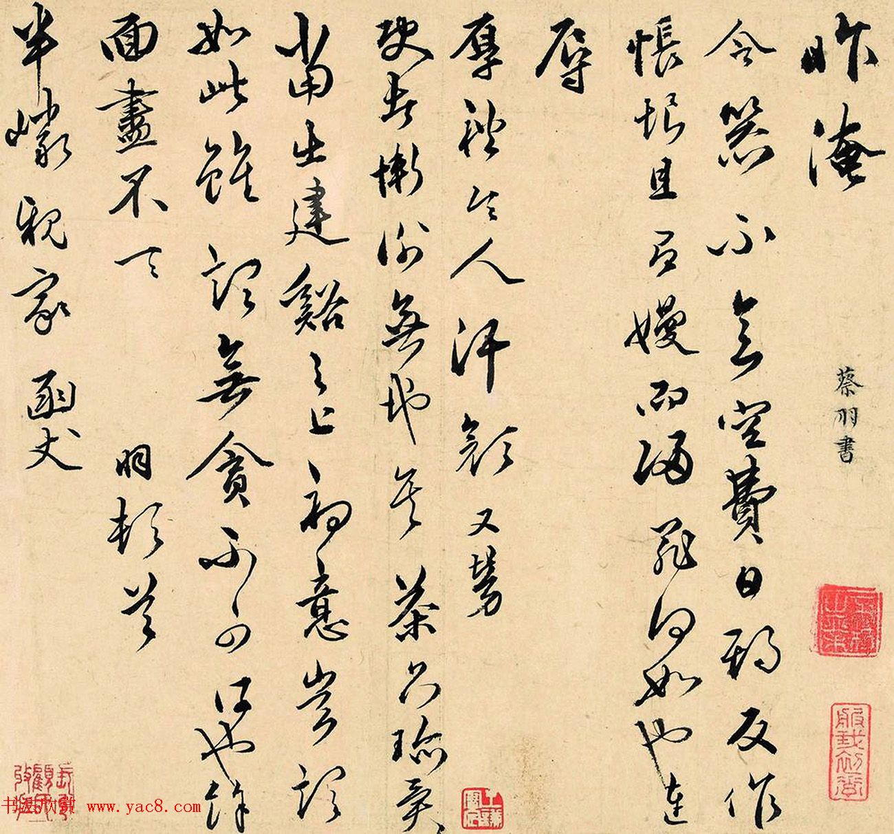 王宠的书法老师蔡羽书札专辑