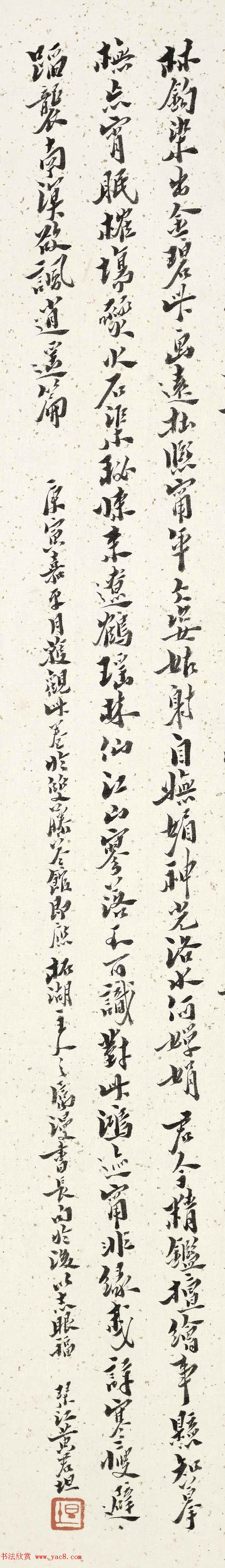 著名诗人黄君坦书法长句