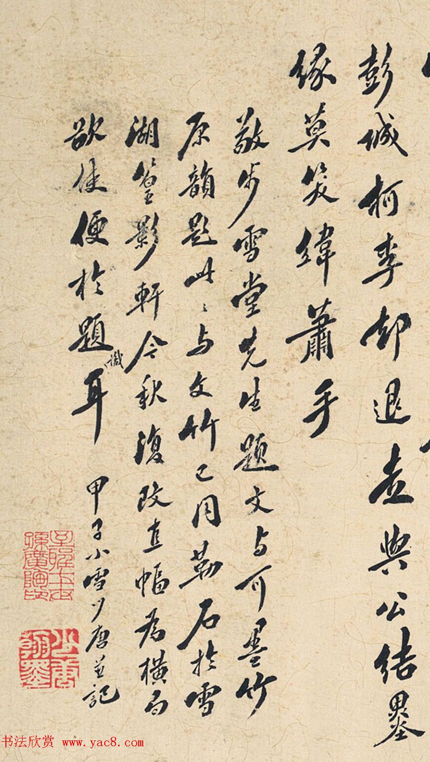 清代藏书家孔广镛、孔广陶书法题记